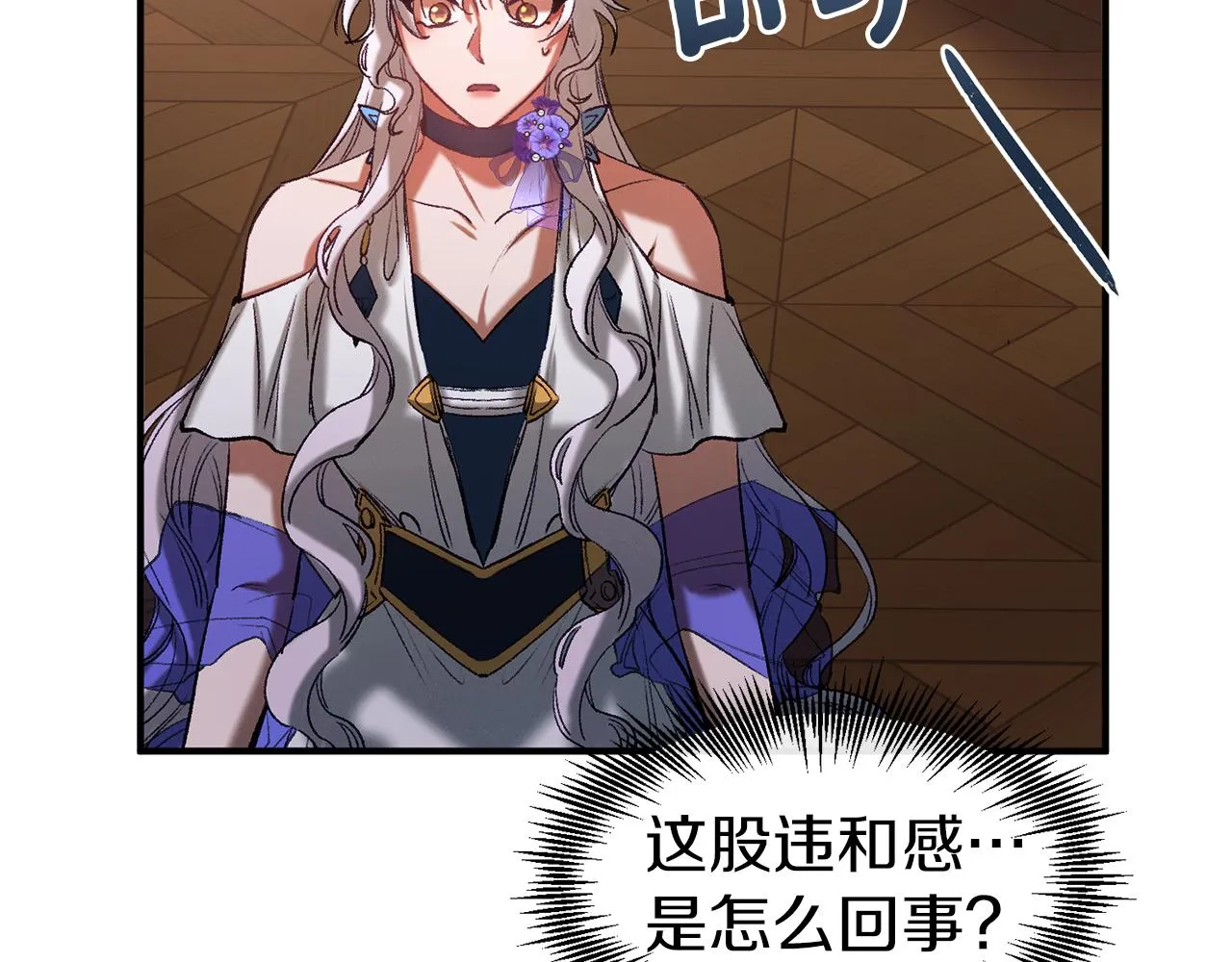 第35话 两个辛西娅 第32页