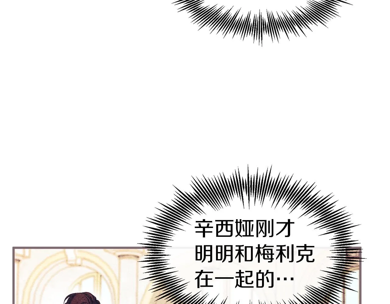 第35话 两个辛西娅 第33页