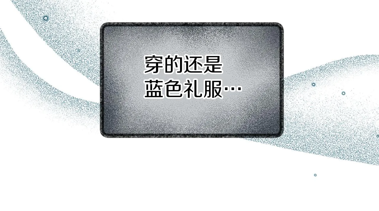第35话 两个辛西娅 第35页