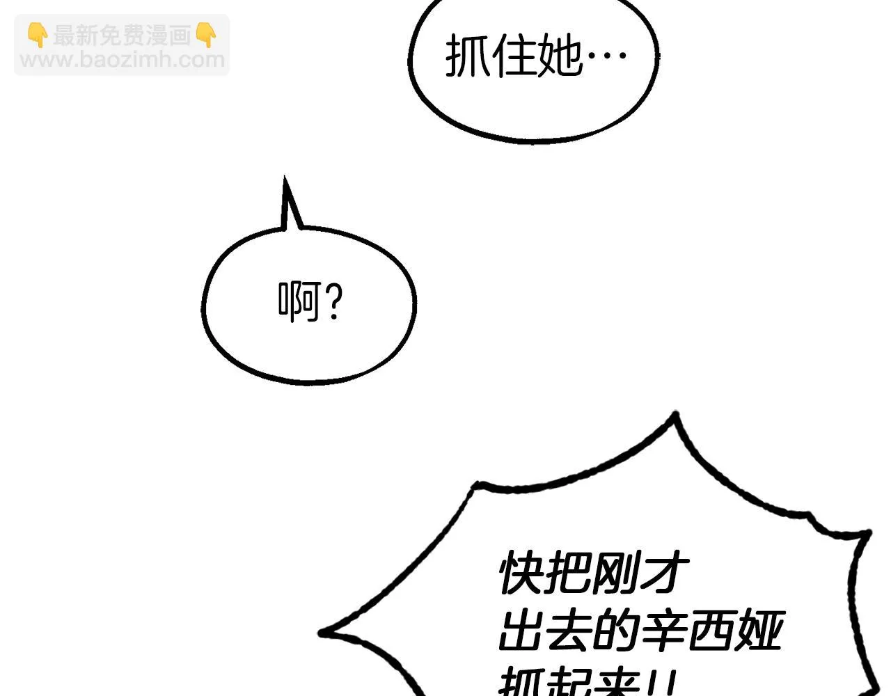 第35话 两个辛西娅 第38页