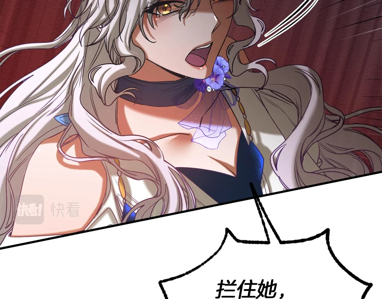第35话 两个辛西娅 第40页