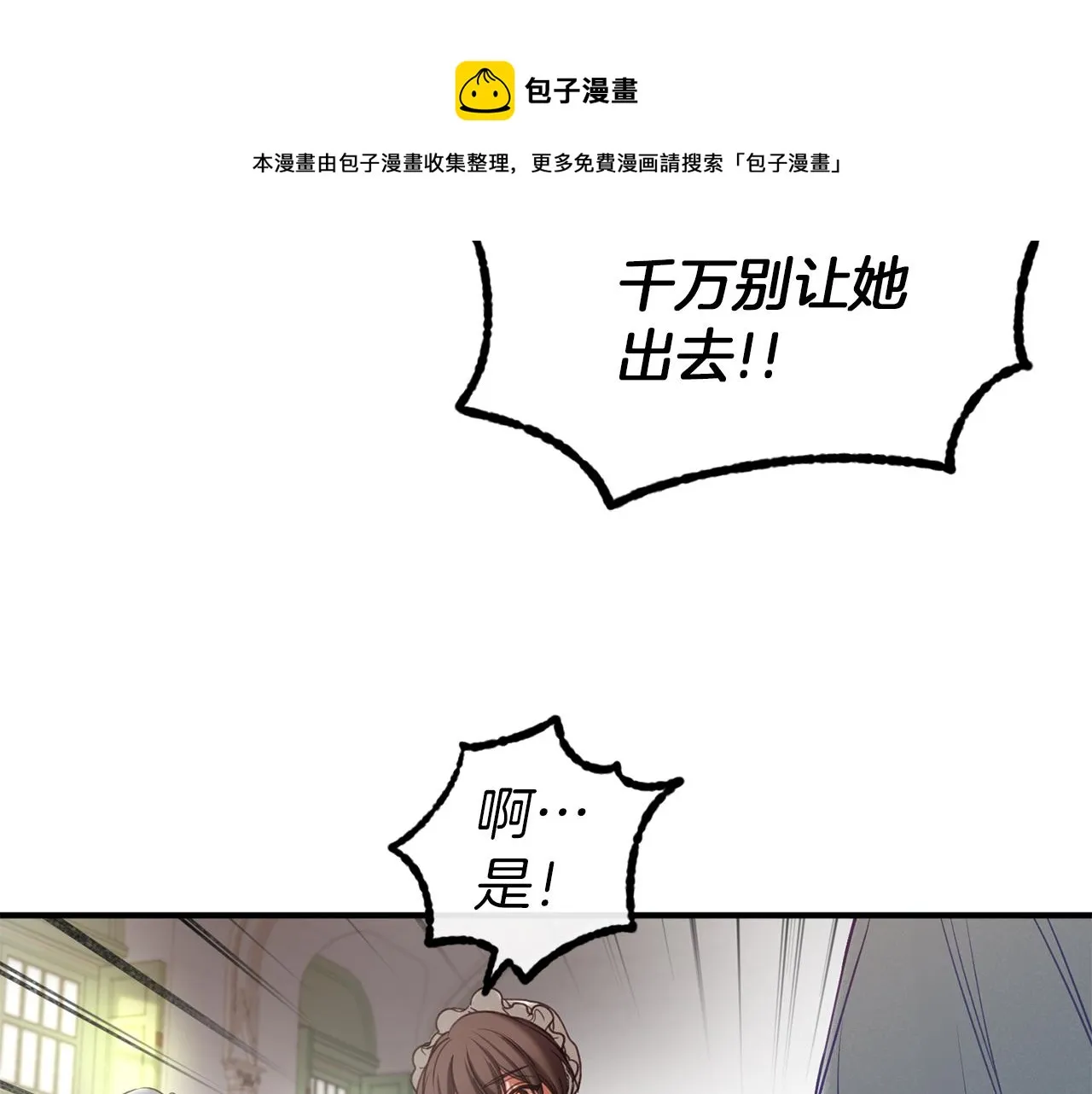 第35话 两个辛西娅 第41页