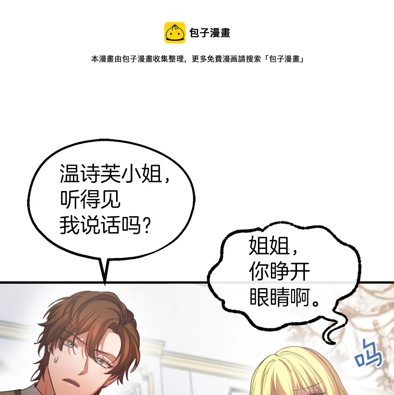 第35话 两个辛西娅 第61页
