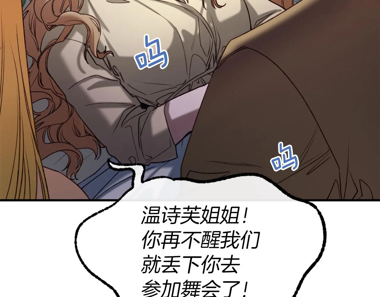 第35话 两个辛西娅 第64页