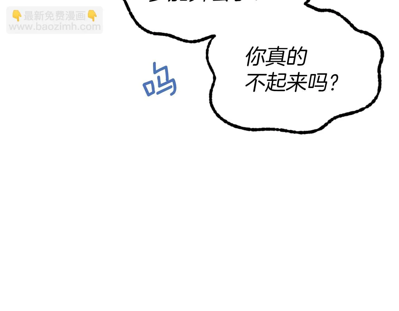 第35话 两个辛西娅 第65页