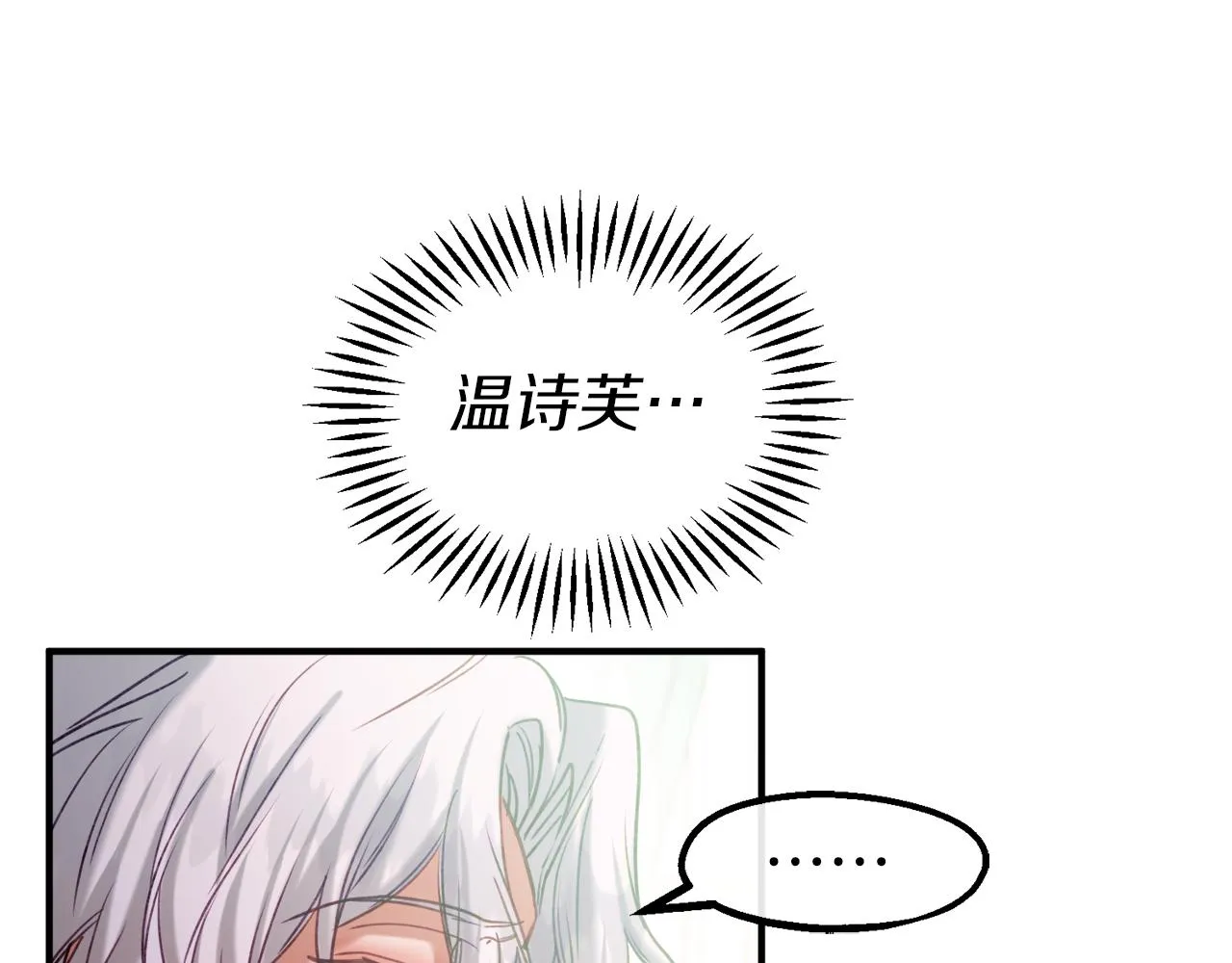 第35话 两个辛西娅 第66页