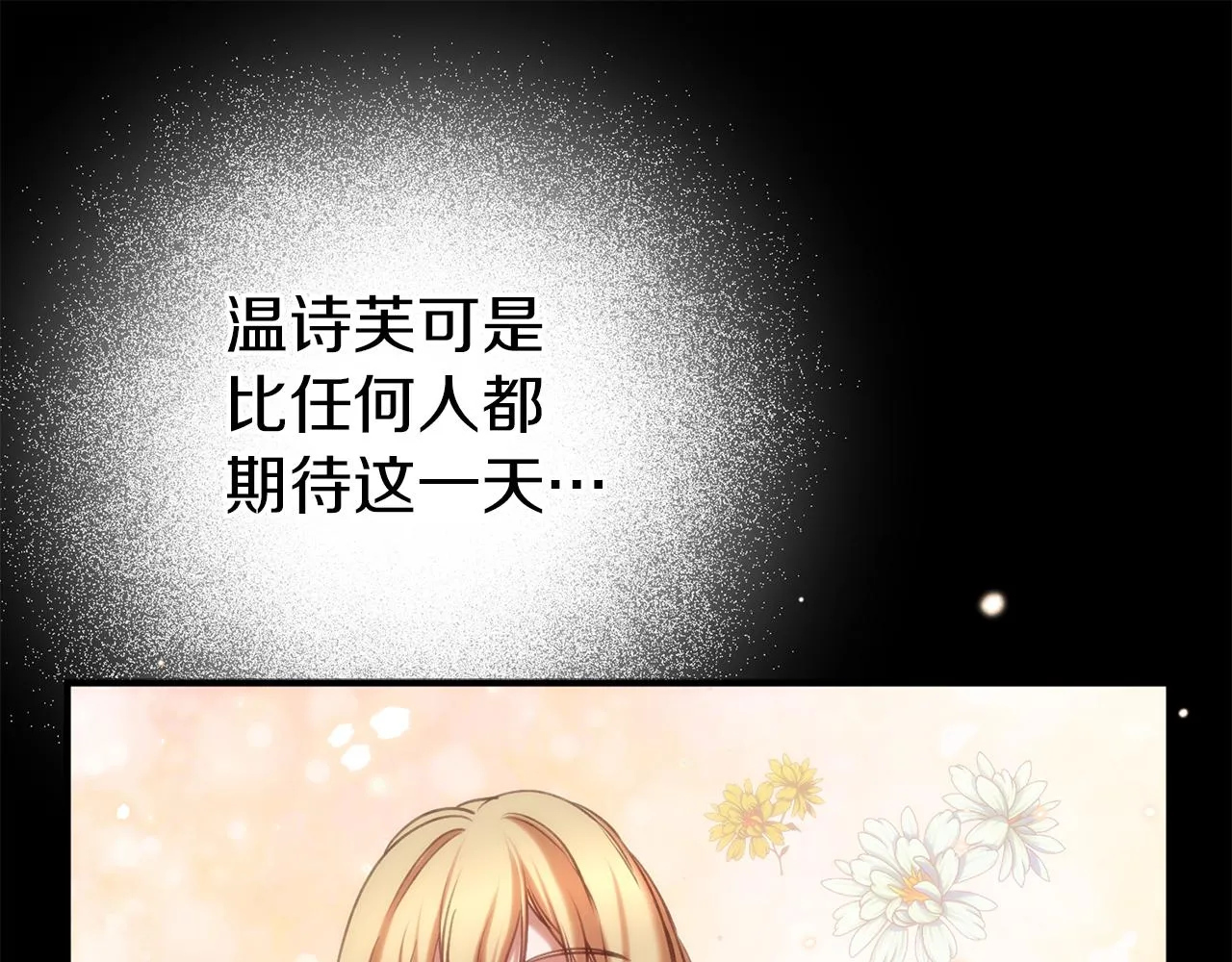 第35话 两个辛西娅 第69页