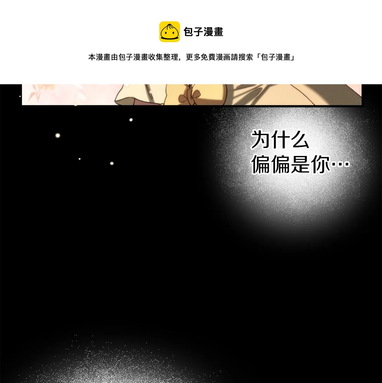 第35话 两个辛西娅 第71页