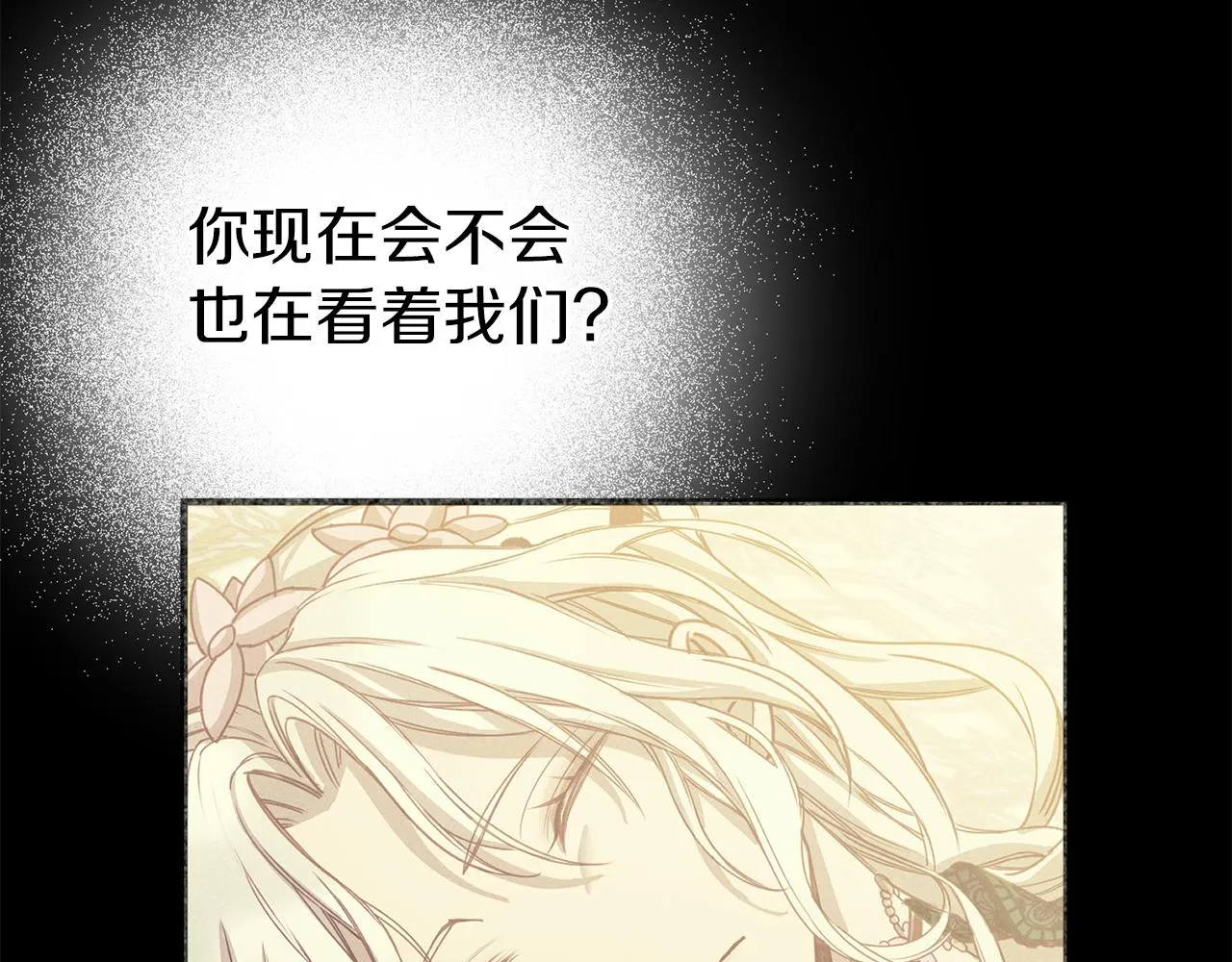 第35话 两个辛西娅 第72页