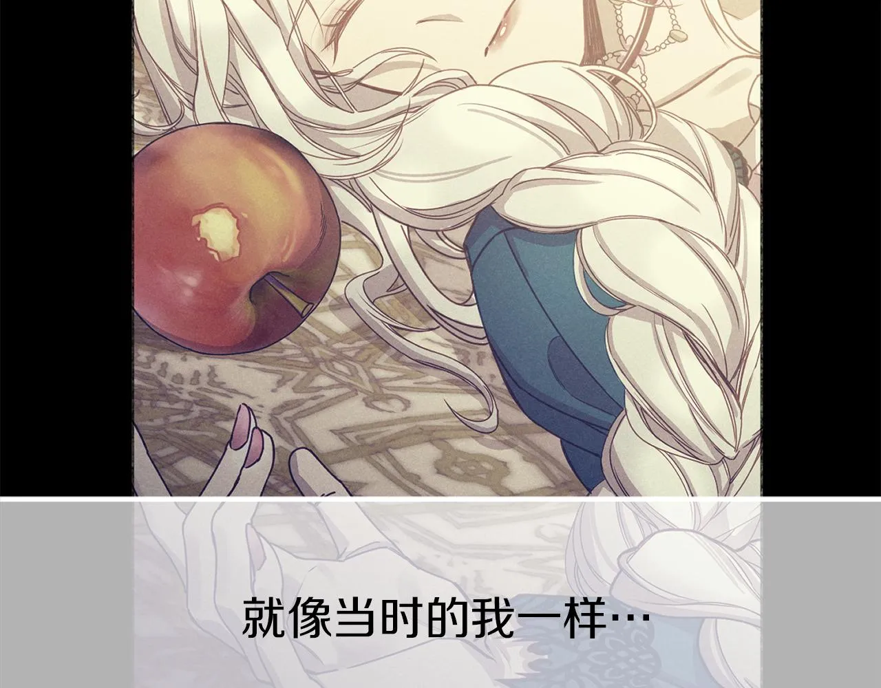 第35话 两个辛西娅 第73页