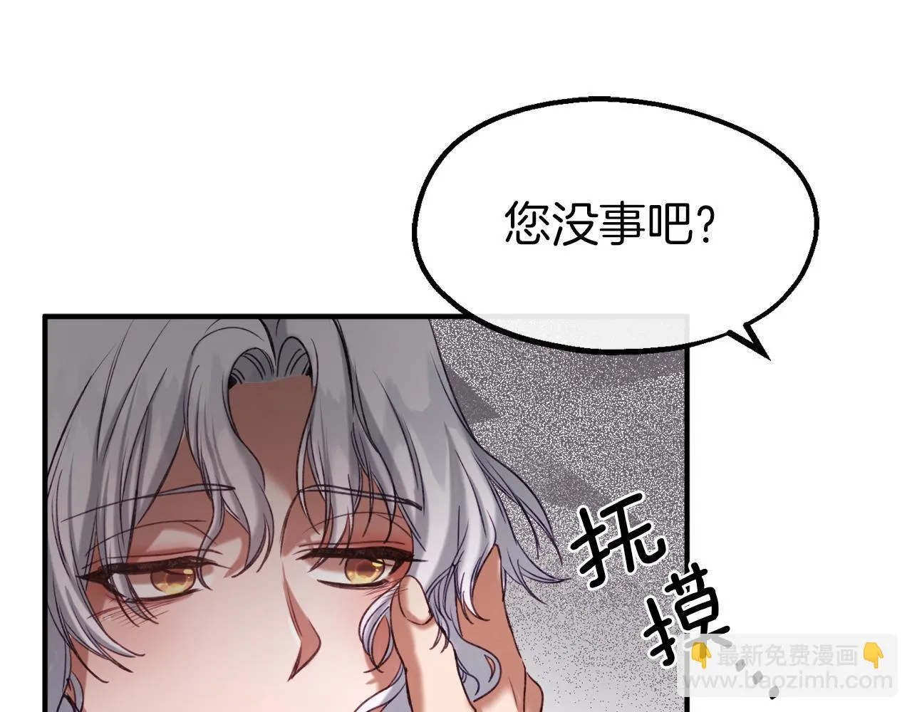 第35话 两个辛西娅 第82页