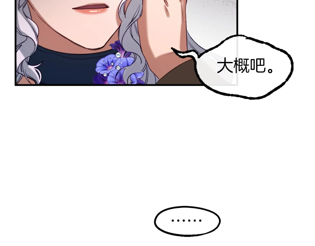 第35话 两个辛西娅 第83页