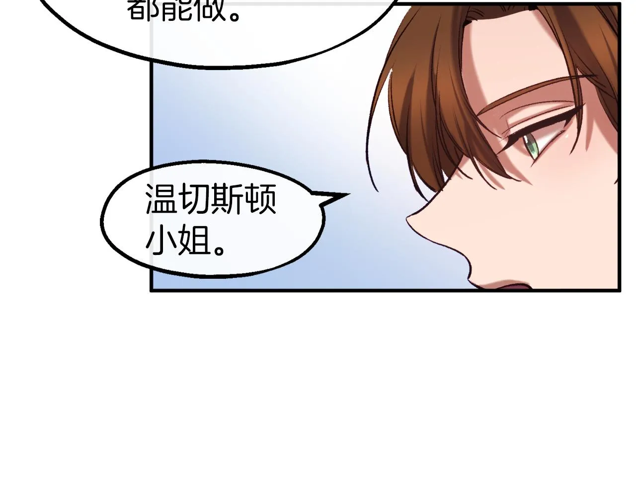 第35话 两个辛西娅 第85页