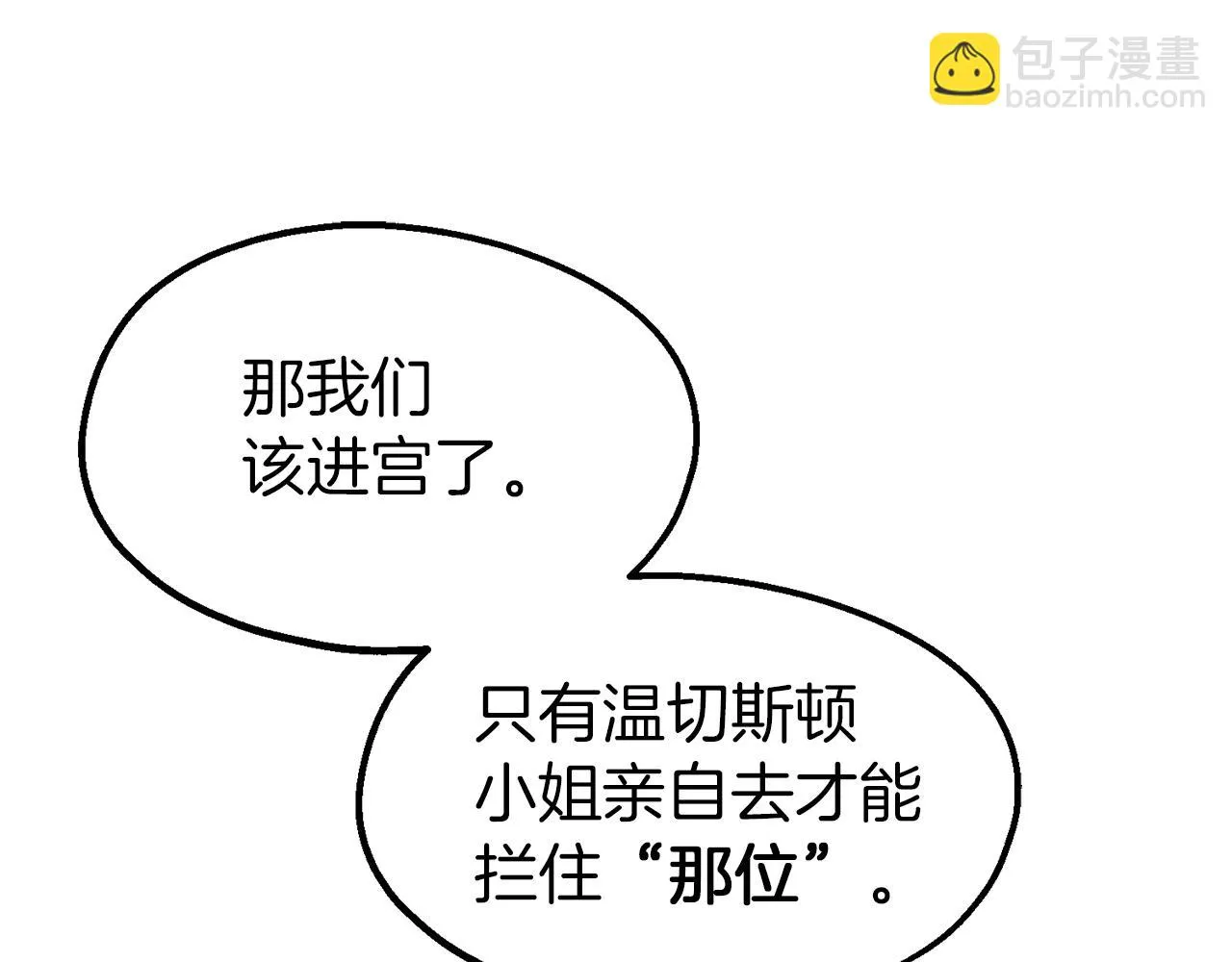 第35话 两个辛西娅 第86页