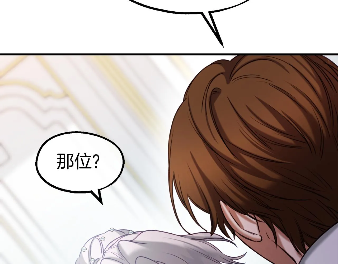 第35话 两个辛西娅 第87页