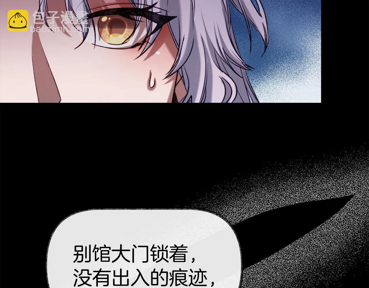 第35话 两个辛西娅 第92页