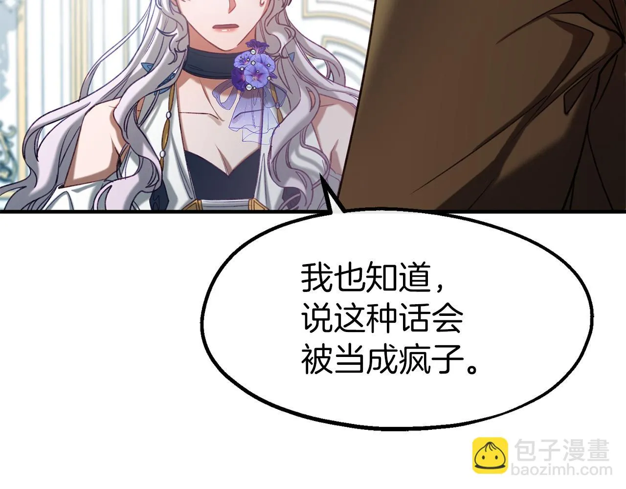 第35话 两个辛西娅 第97页