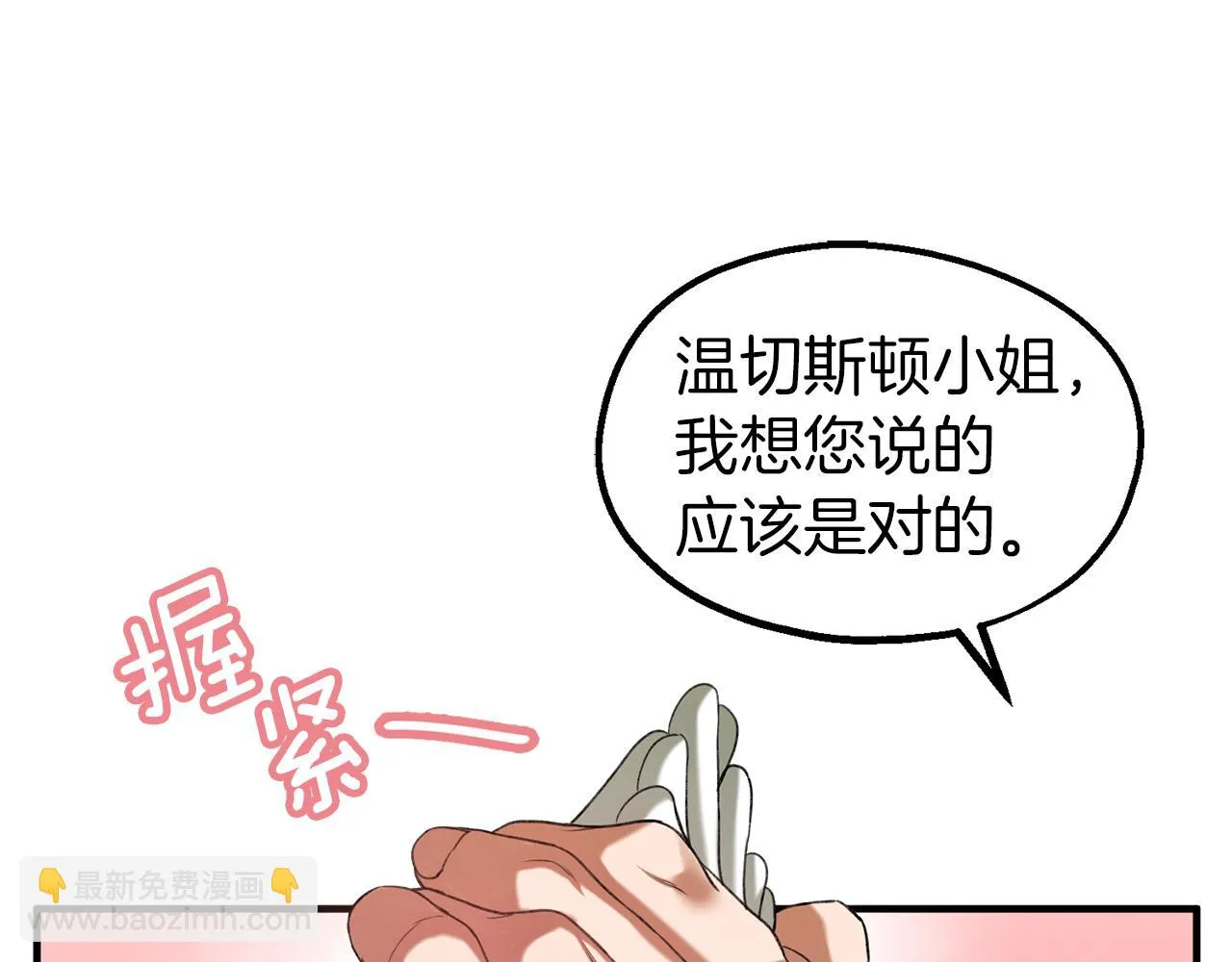 第35话 两个辛西娅 第98页