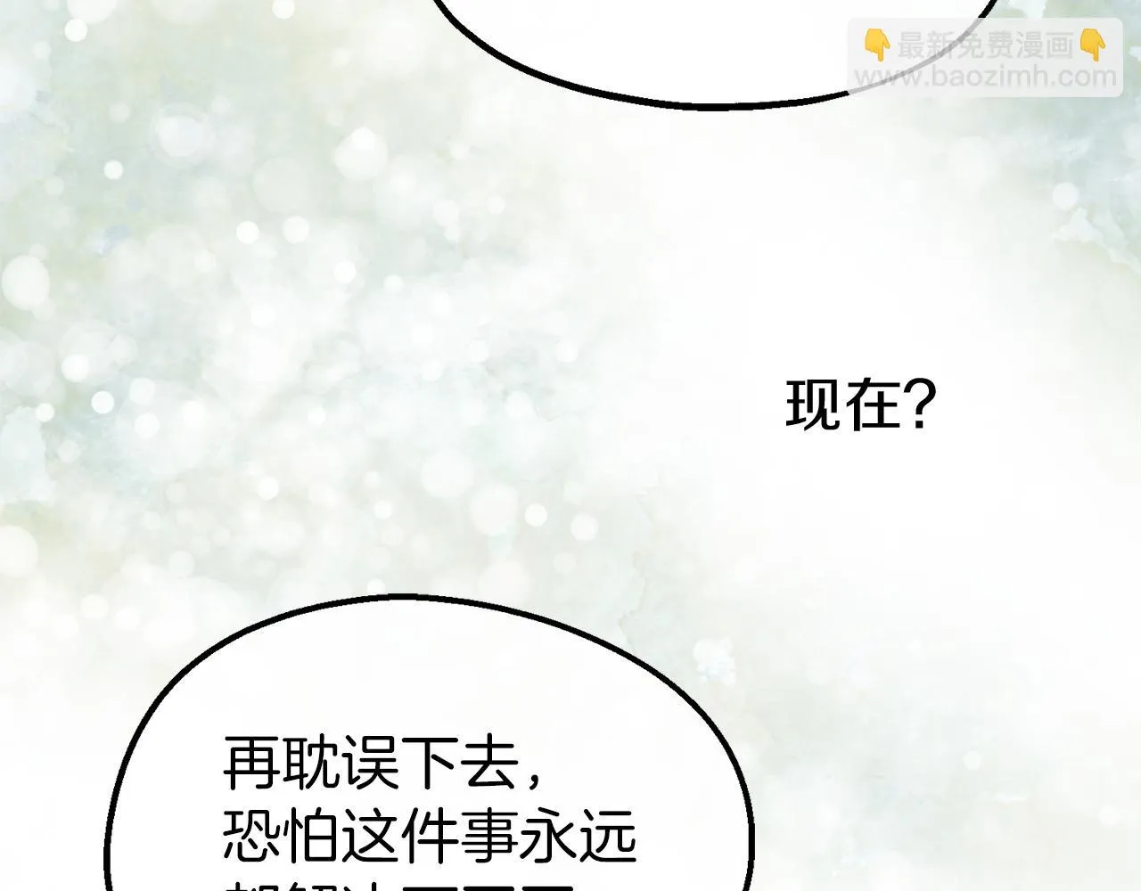 第35话 两个辛西娅 第105页