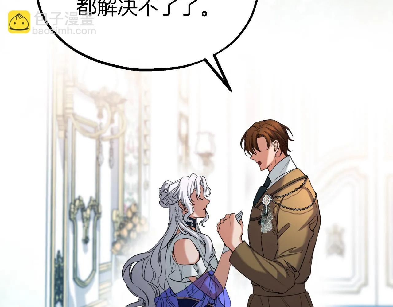第35话 两个辛西娅 第106页