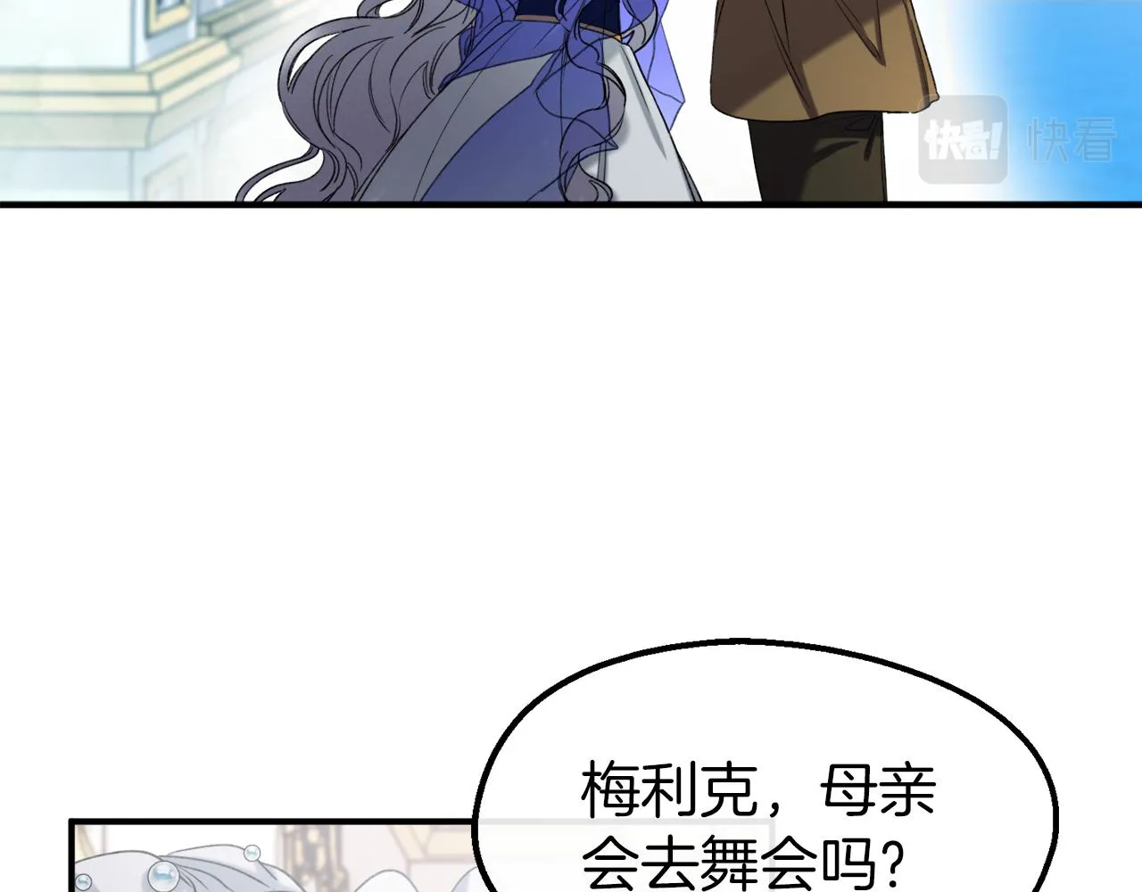第35话 两个辛西娅 第107页