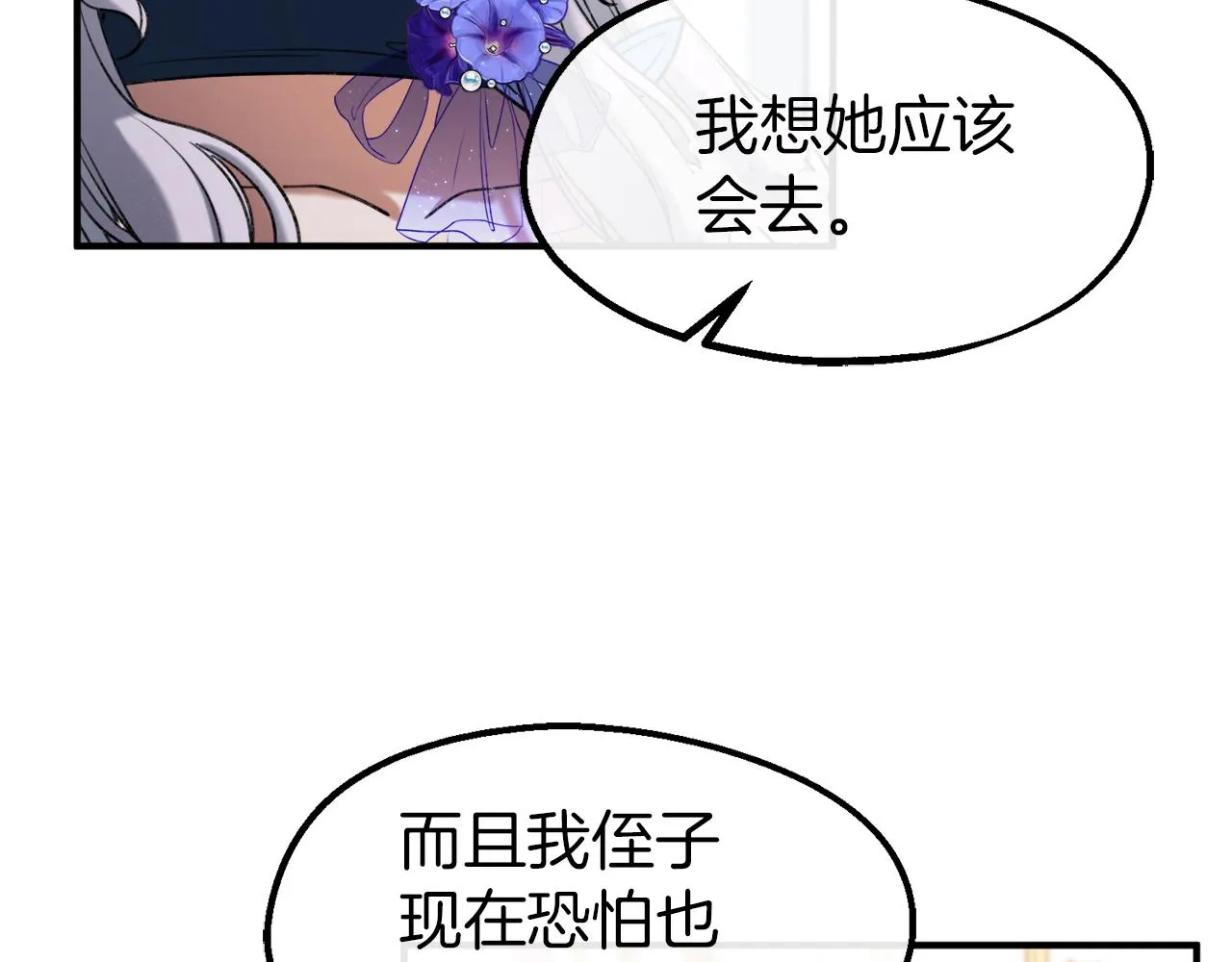 第35话 两个辛西娅 第109页
