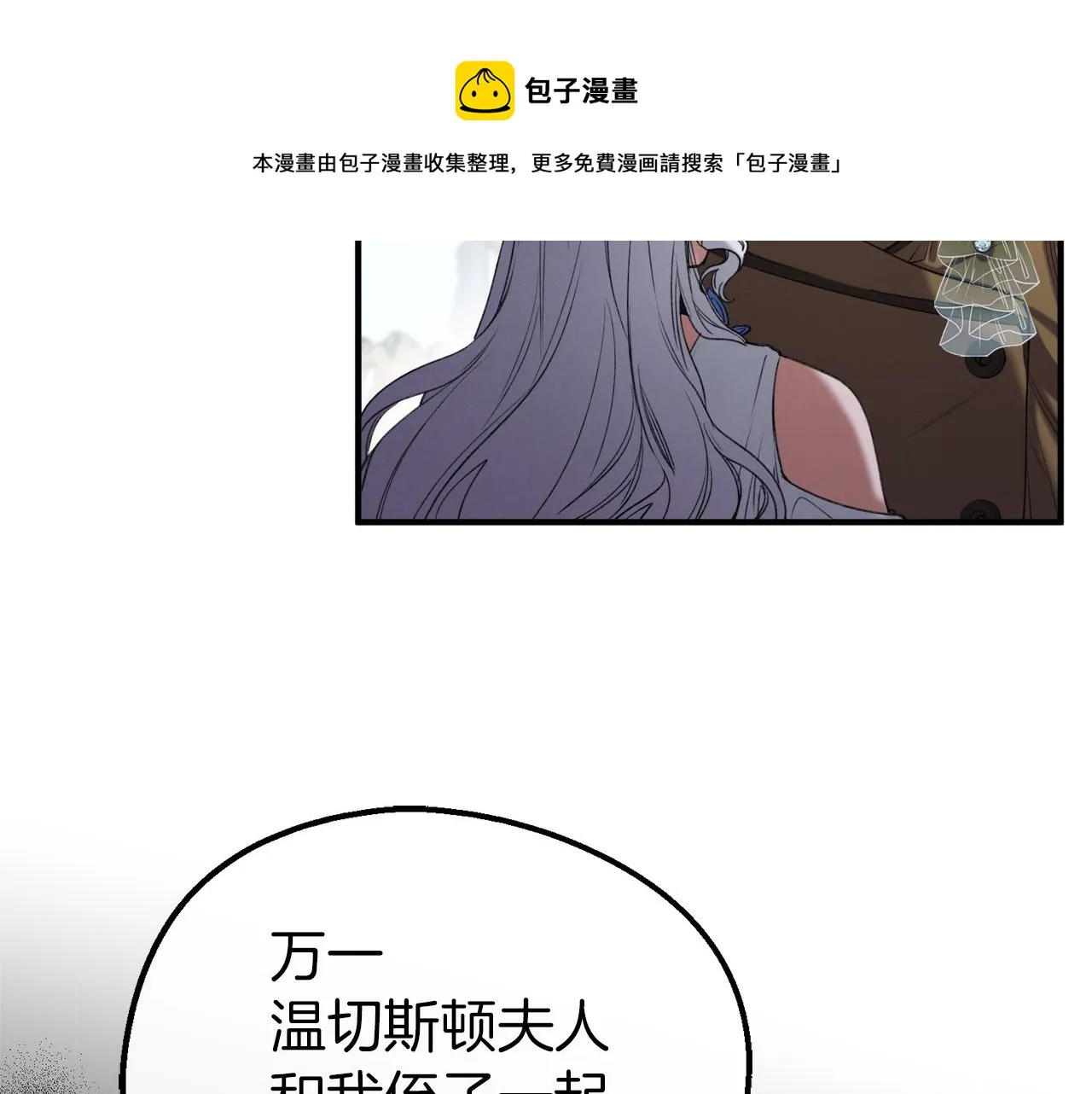 第35话 两个辛西娅 第111页