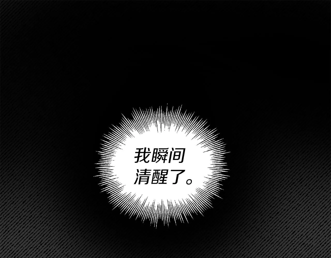 第35话 两个辛西娅 第114页