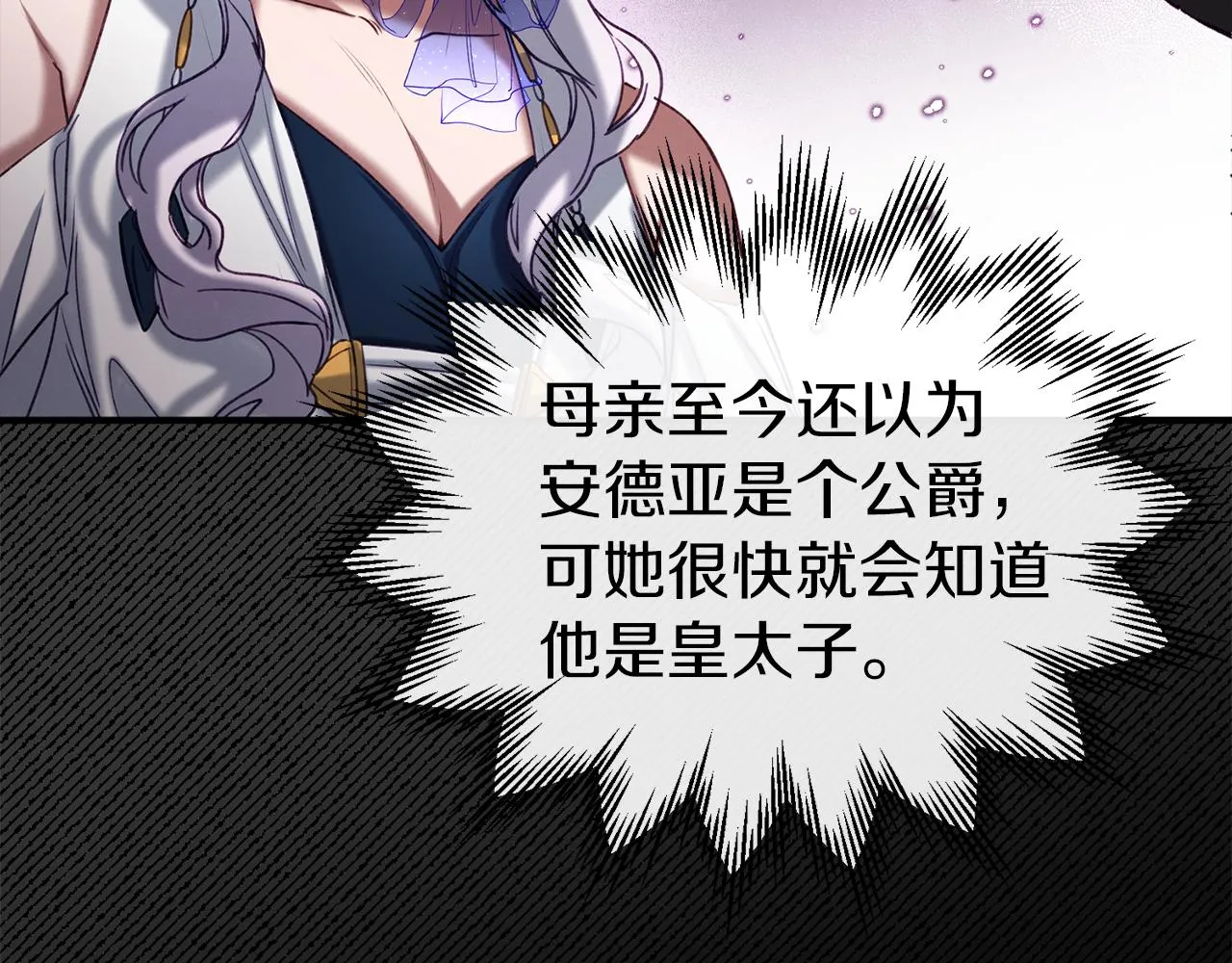 第35话 两个辛西娅 第117页
