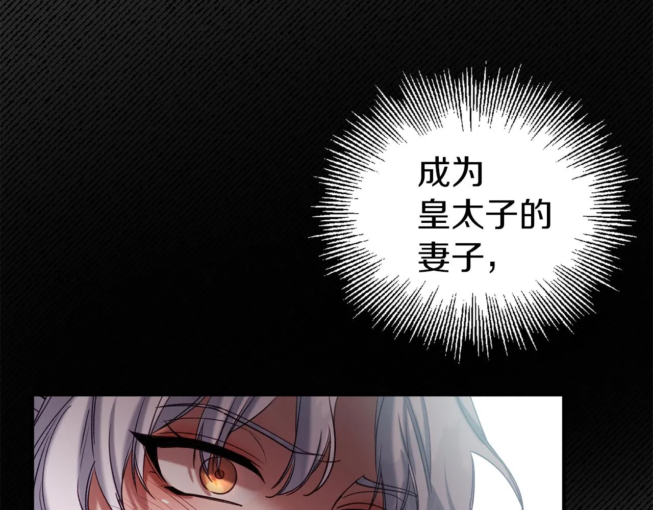 第35话 两个辛西娅 第118页