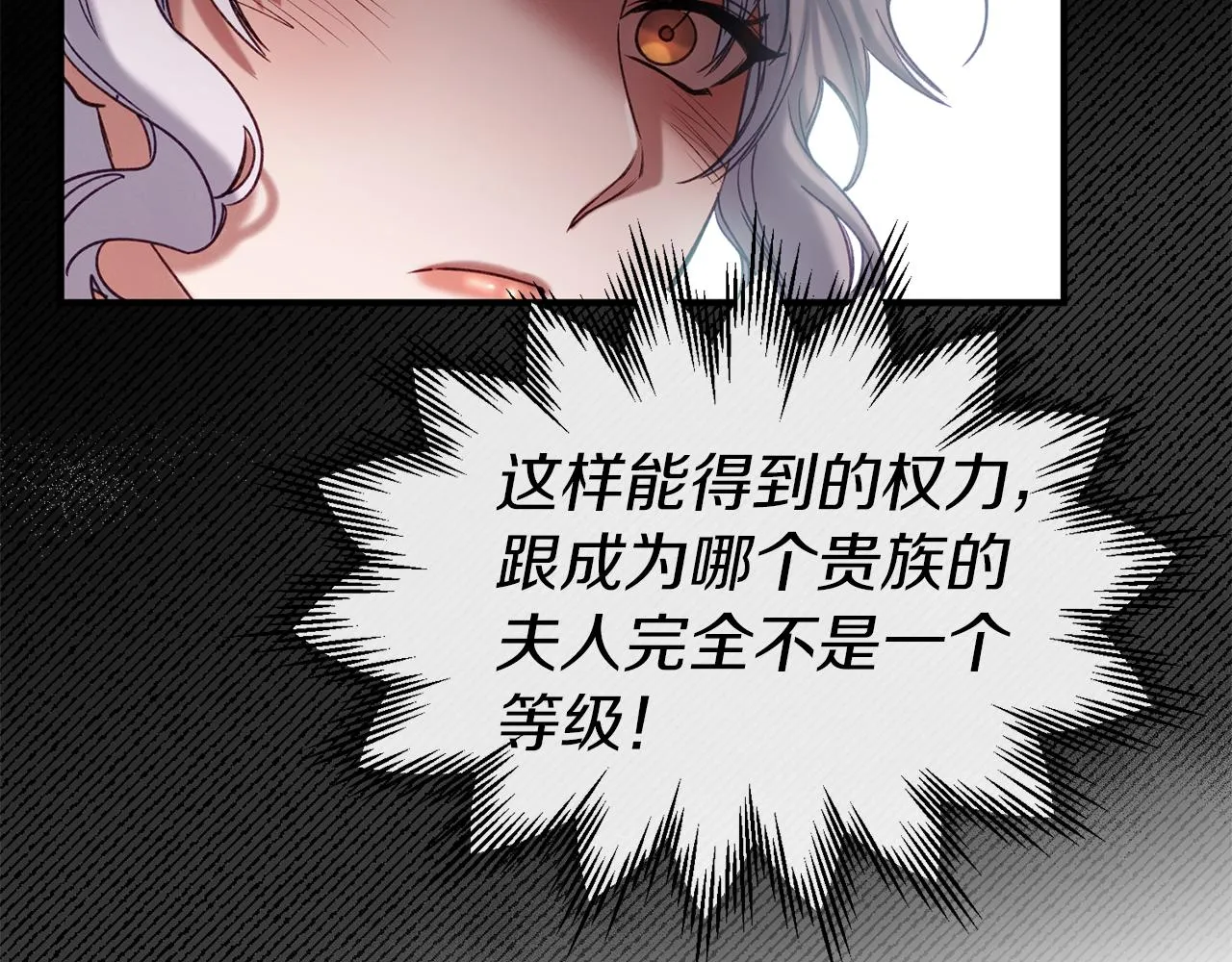 第35话 两个辛西娅 第119页
