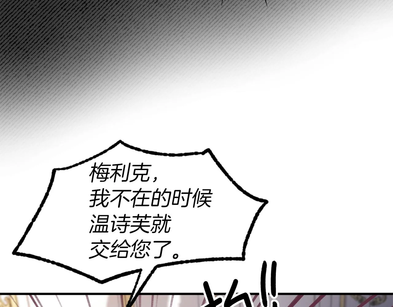 第35话 两个辛西娅 第120页