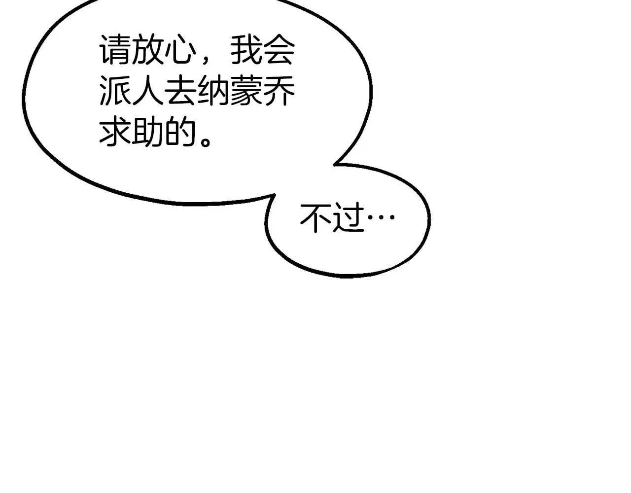 第35话 两个辛西娅 第124页