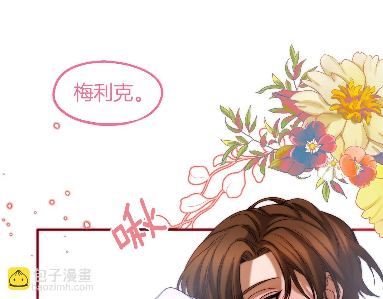 第35话 两个辛西娅 第128页