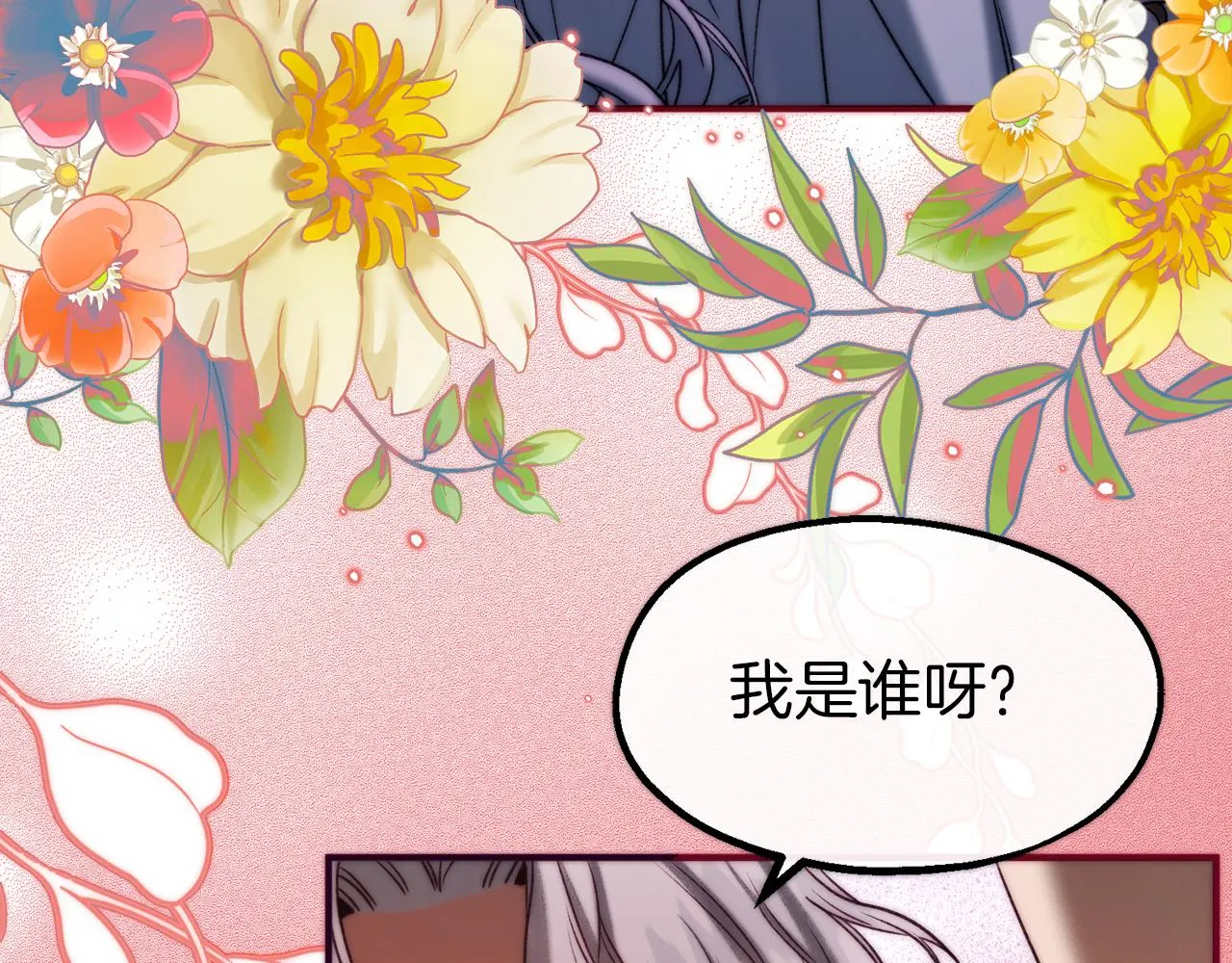 第35话 两个辛西娅 第130页