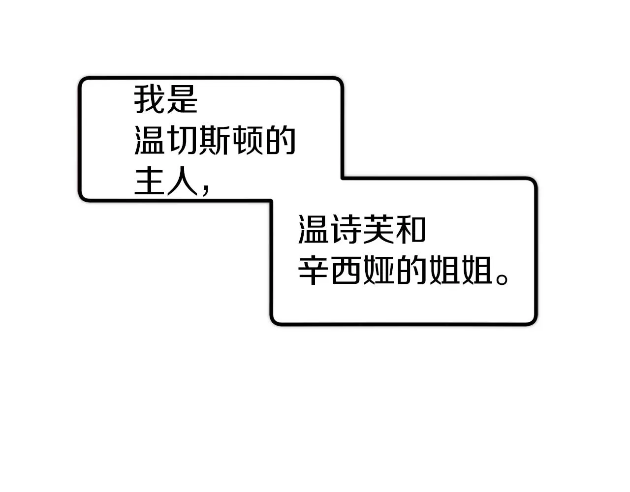 第35话 两个辛西娅 第132页