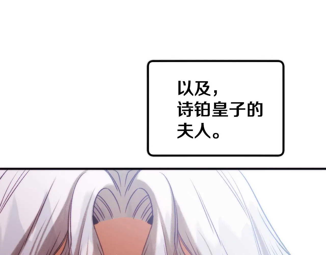 第35话 两个辛西娅 第133页