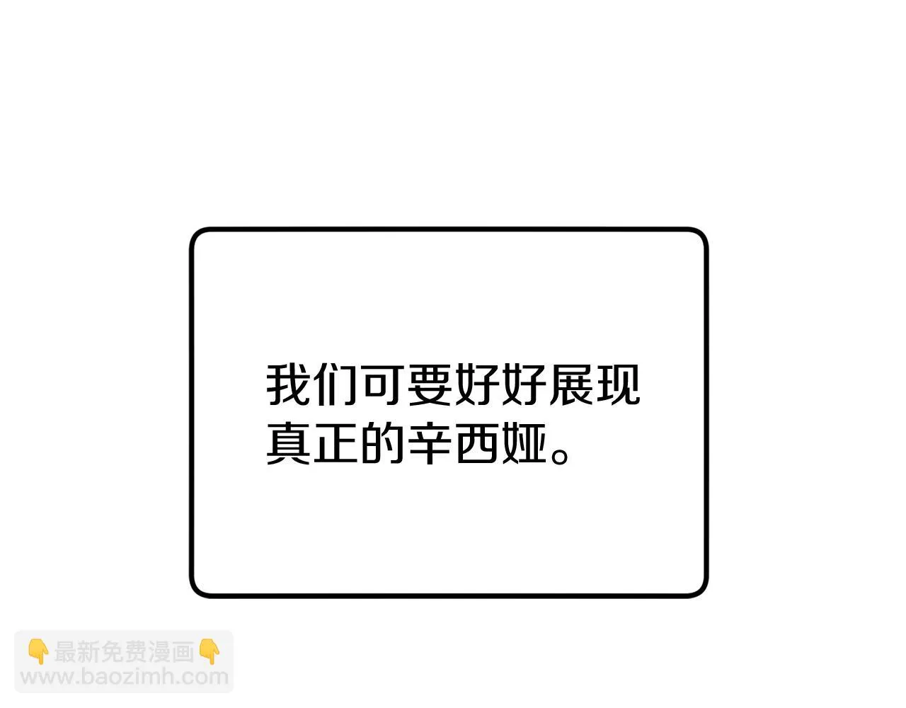 第35话 两个辛西娅 第140页