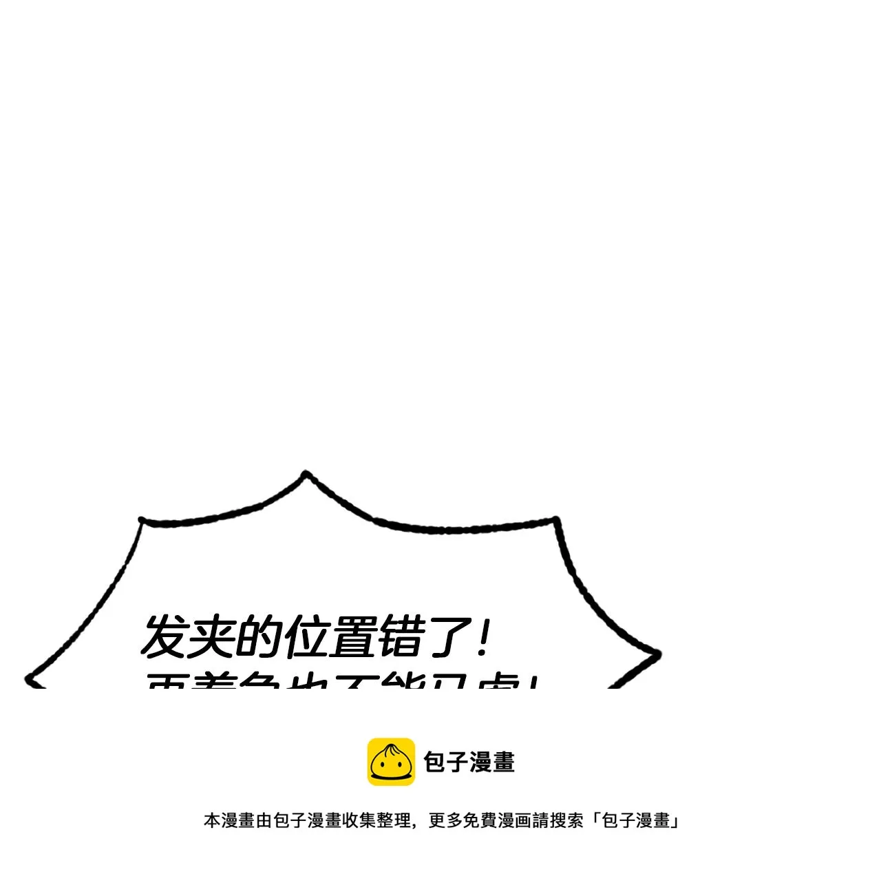 第35话 两个辛西娅 第141页