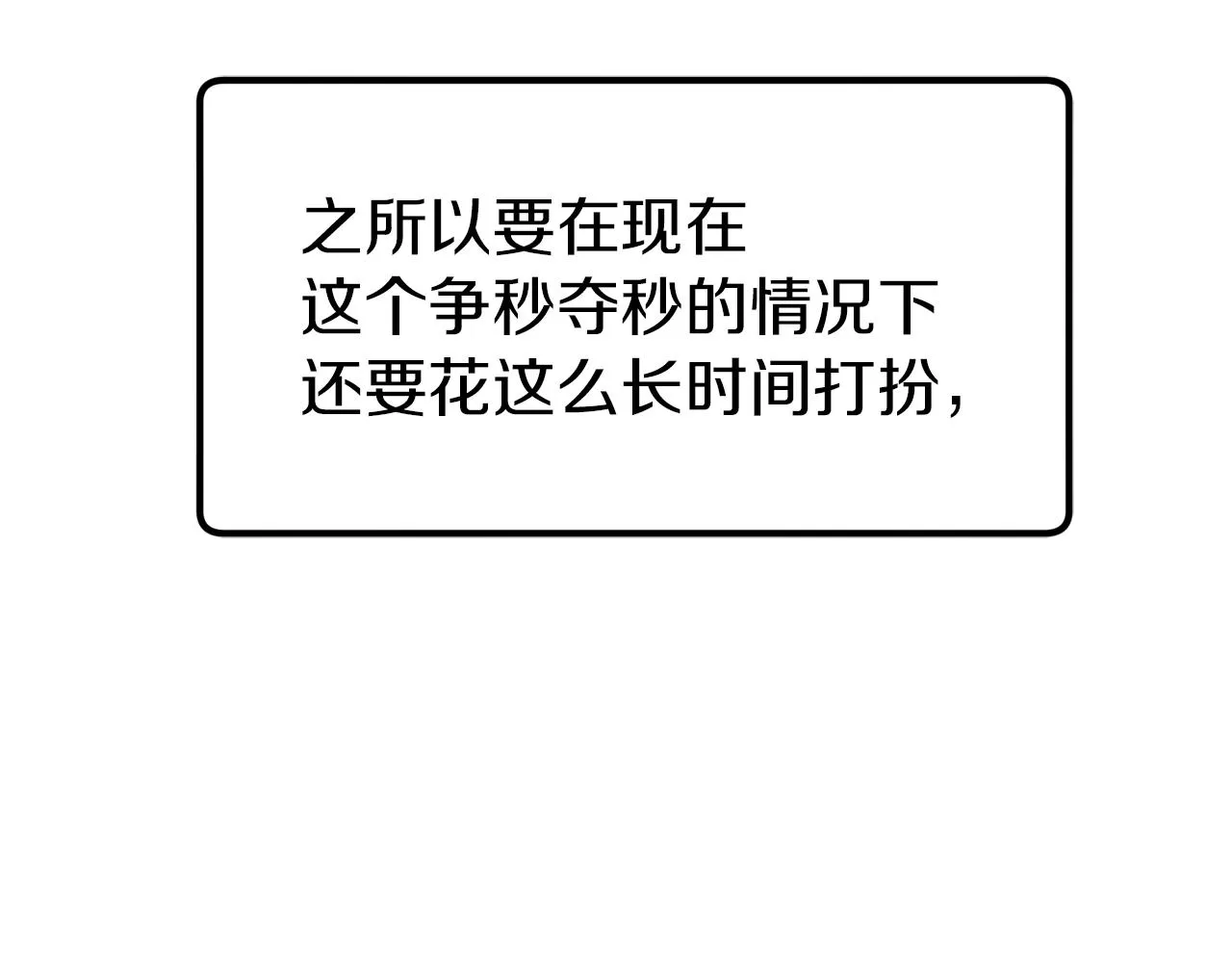 第35话 两个辛西娅 第147页