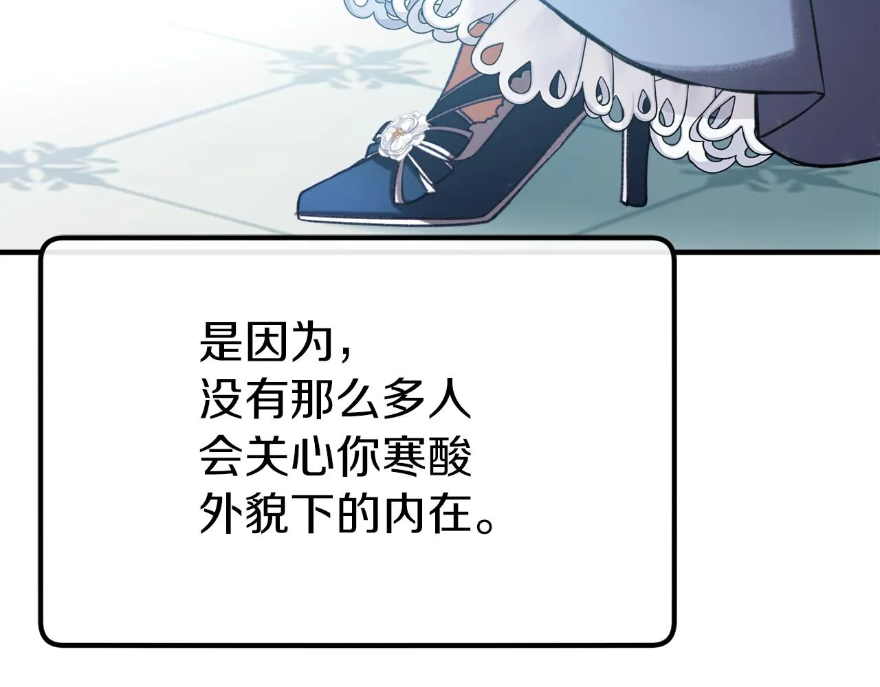 第35话 两个辛西娅 第149页