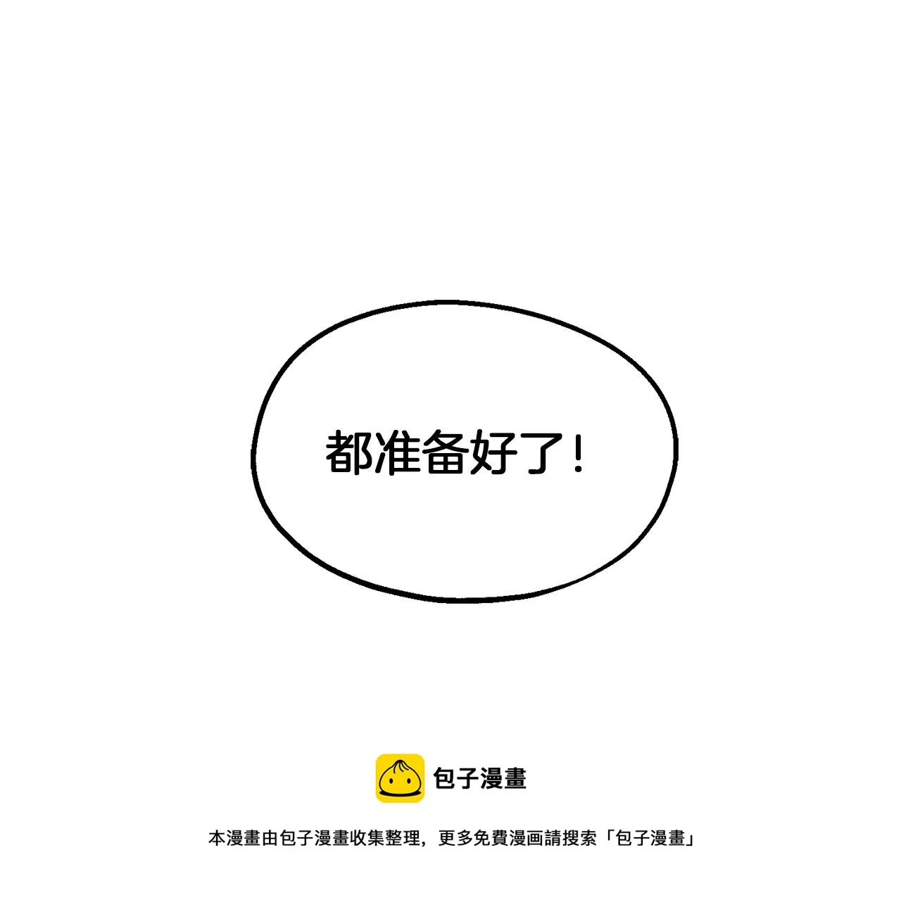 第35话 两个辛西娅 第151页