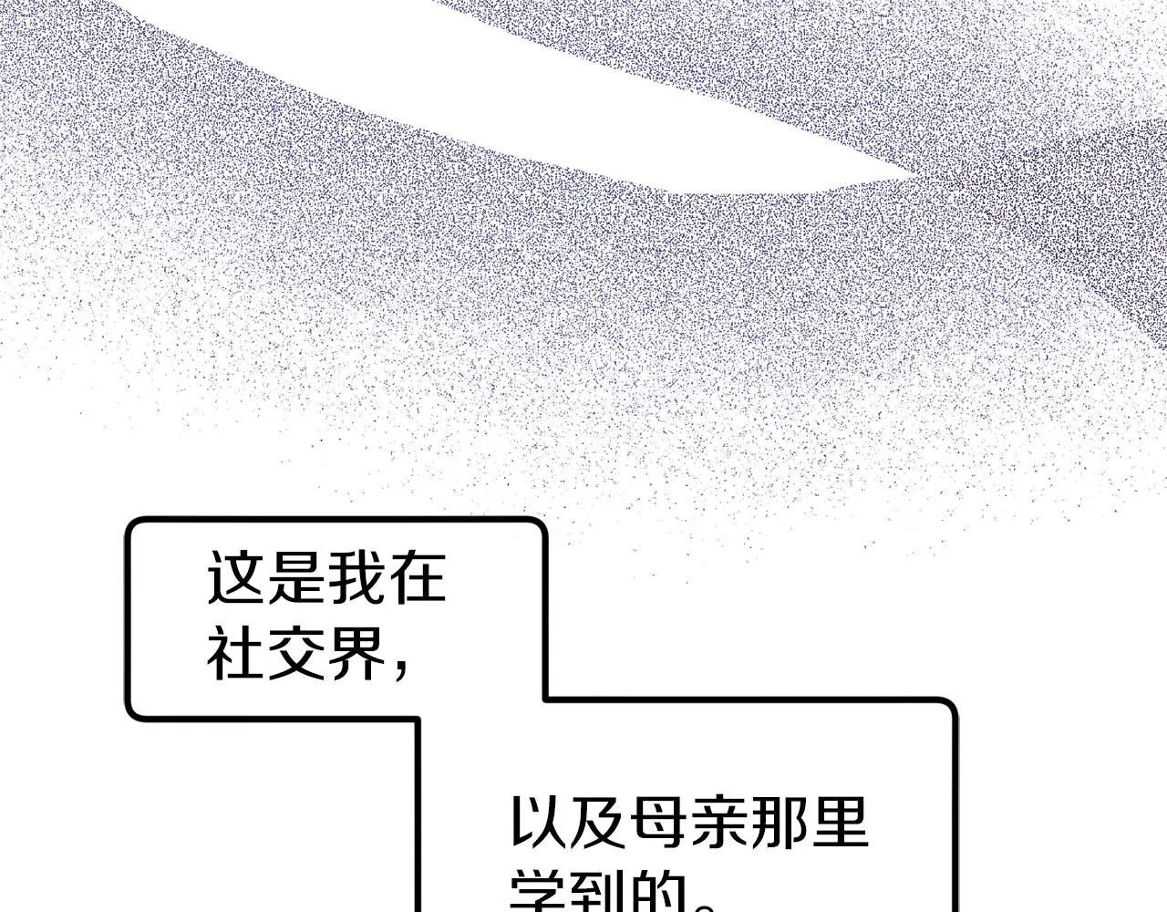 第35话 两个辛西娅 第158页