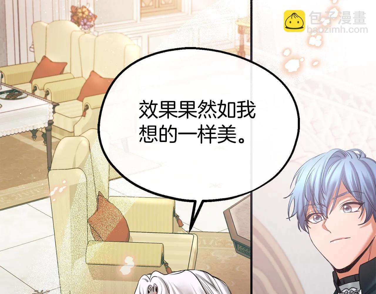 第34话 苹果案再现 第3页