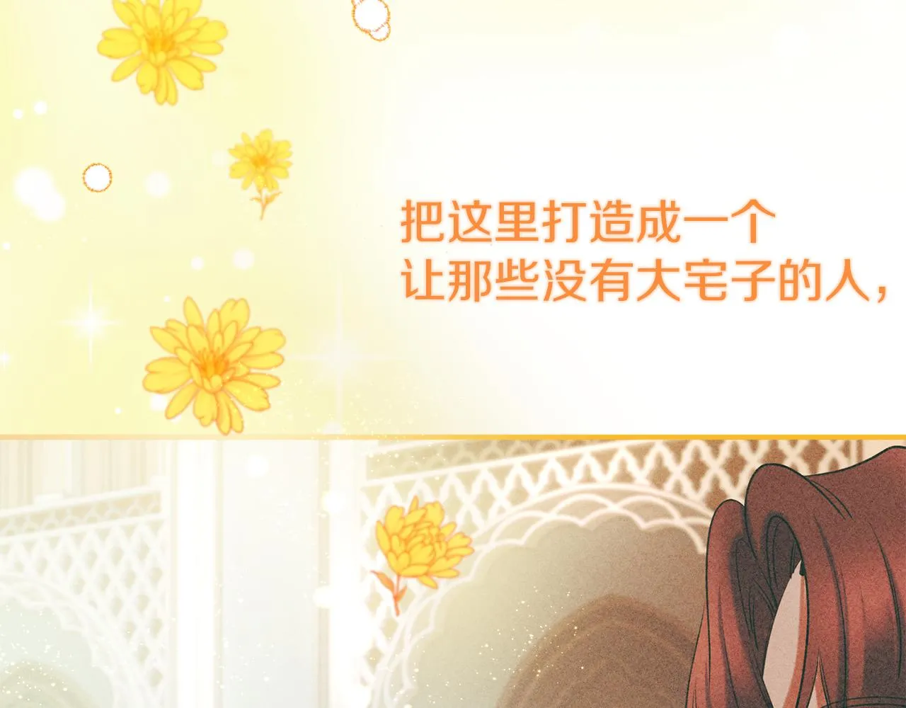 第34话 苹果案再现 第8页