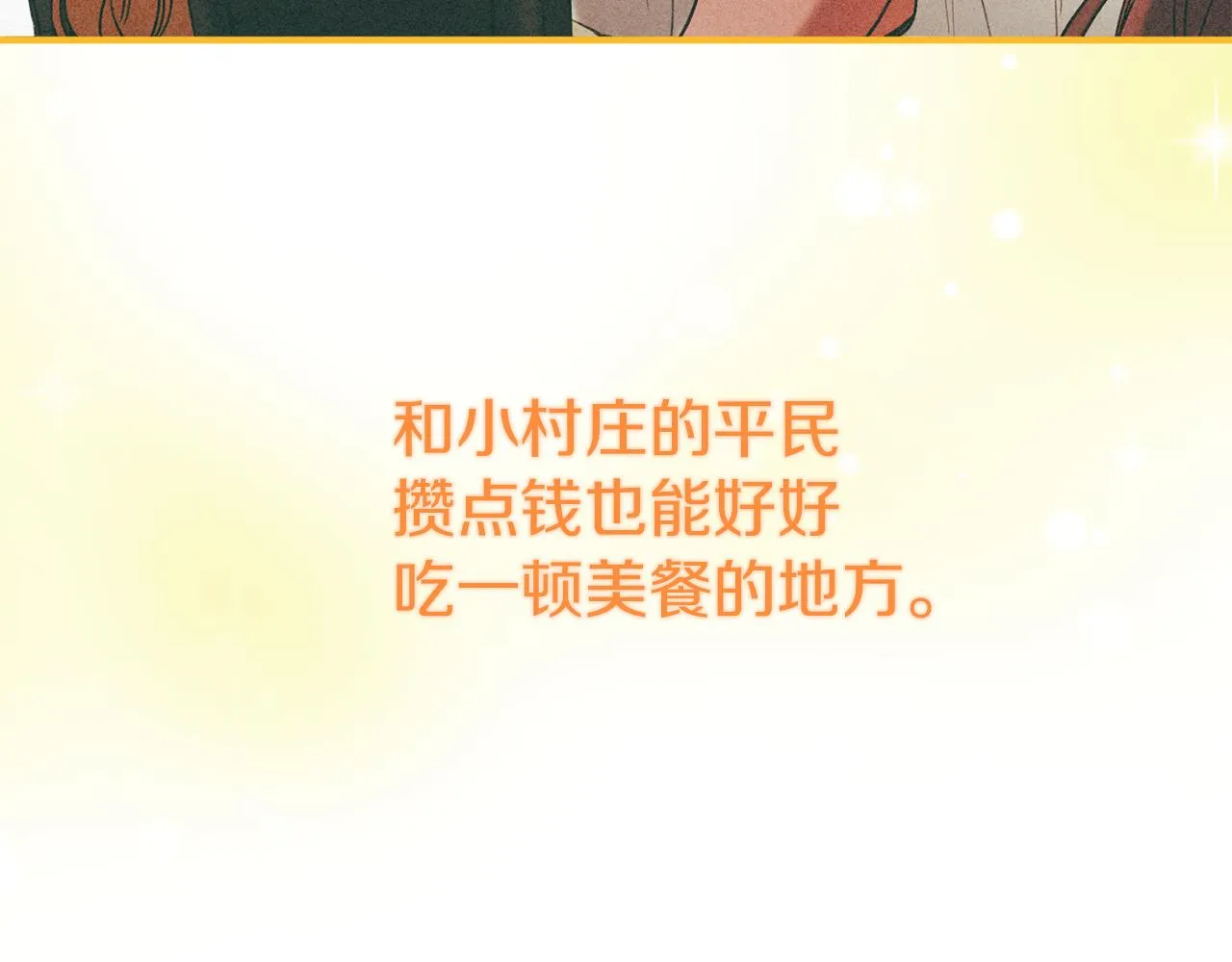 第34话 苹果案再现 第10页
