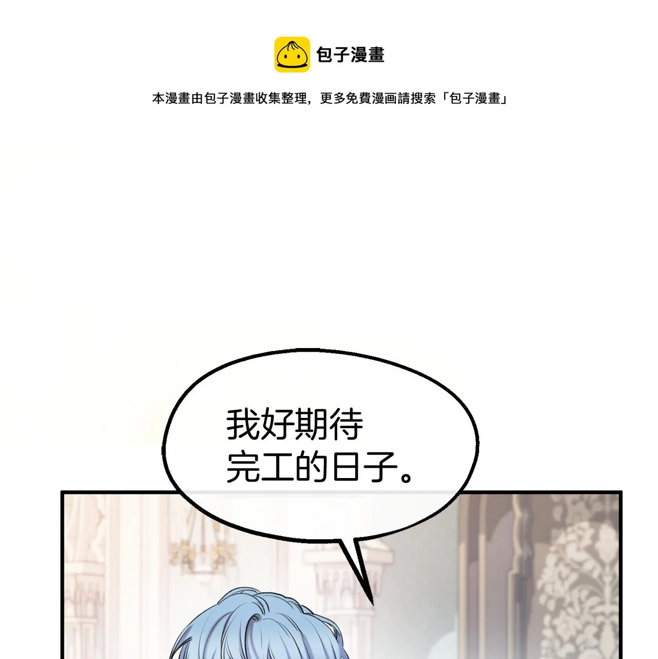 第34话 苹果案再现 第11页