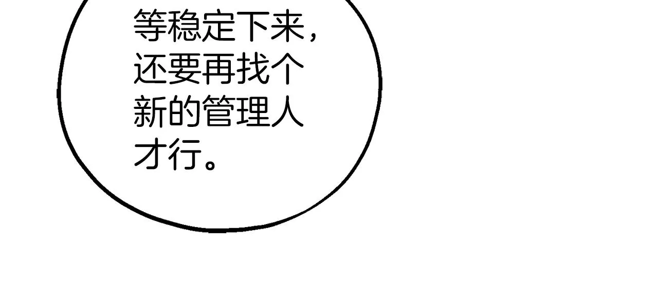 第34话 苹果案再现 第13页