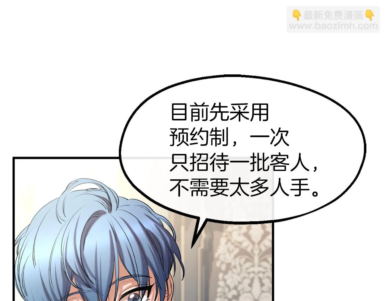 第34话 苹果案再现 第14页