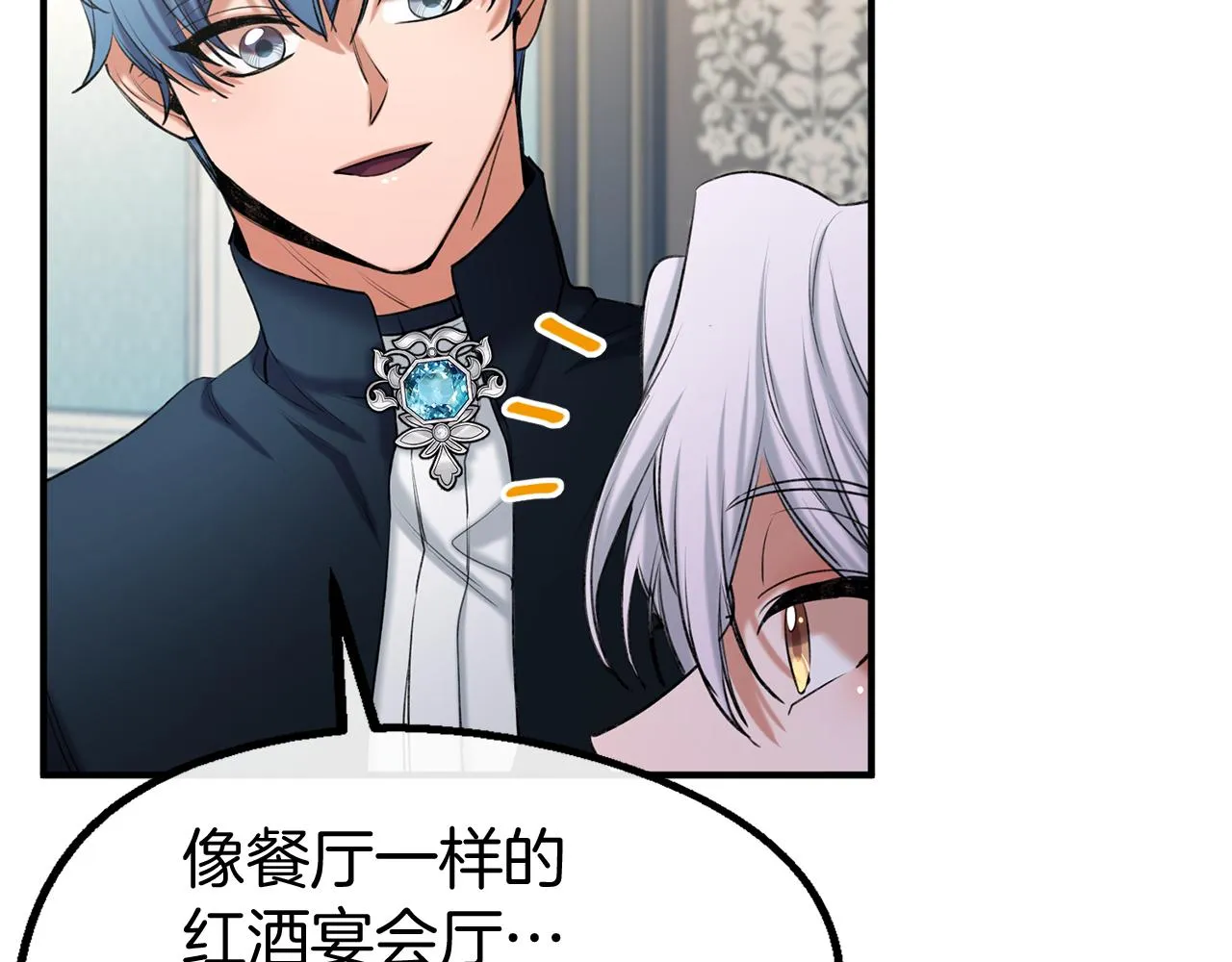 第34话 苹果案再现 第15页